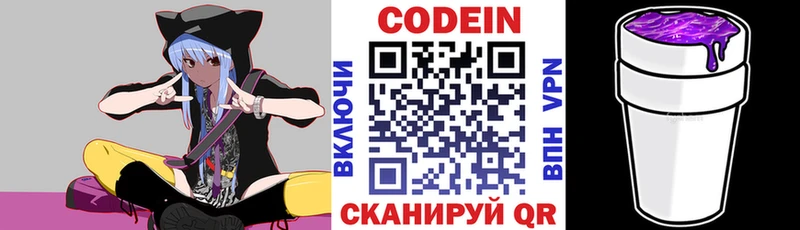 Кодеиновый сироп Lean Purple Drank  Октябрьск 