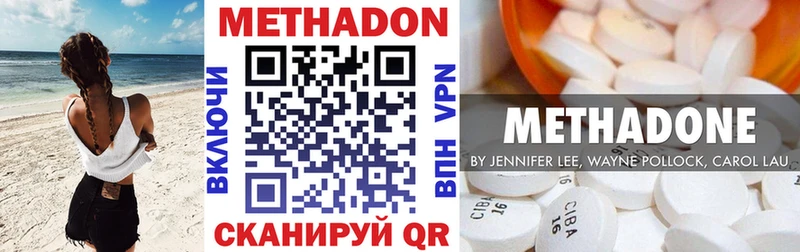 Метадон methadone  Октябрьск 