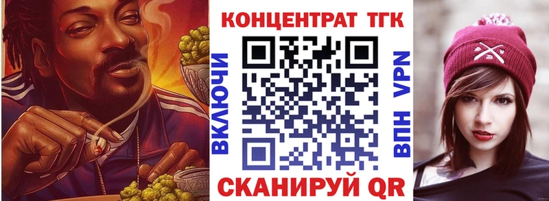 ТГК концентрат kraken ТОР Октябрьск